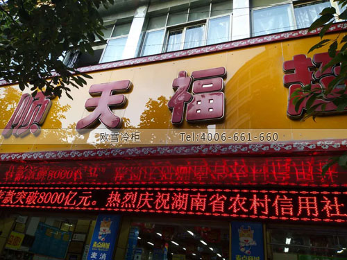 超市食品冷庫建造.jpg