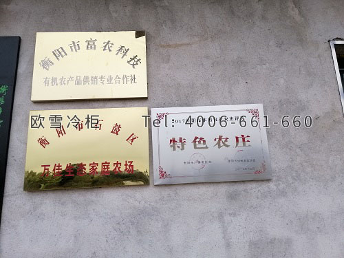 農(nóng)產(chǎn)品冷藏冷庫安裝.jpg