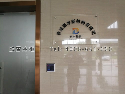 小型冷庫安裝需要多少錢.jpg